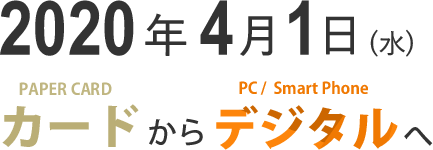 Smart Membership ビジネスホテルのスーパーホテル 公式