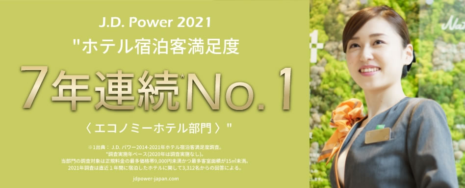 スーパーホテル東京 赤羽駅南口 人工炭酸泉 東京都北区赤羽の湯 １ ９ｏｐｅｎ 宿泊予約 楽天トラベル