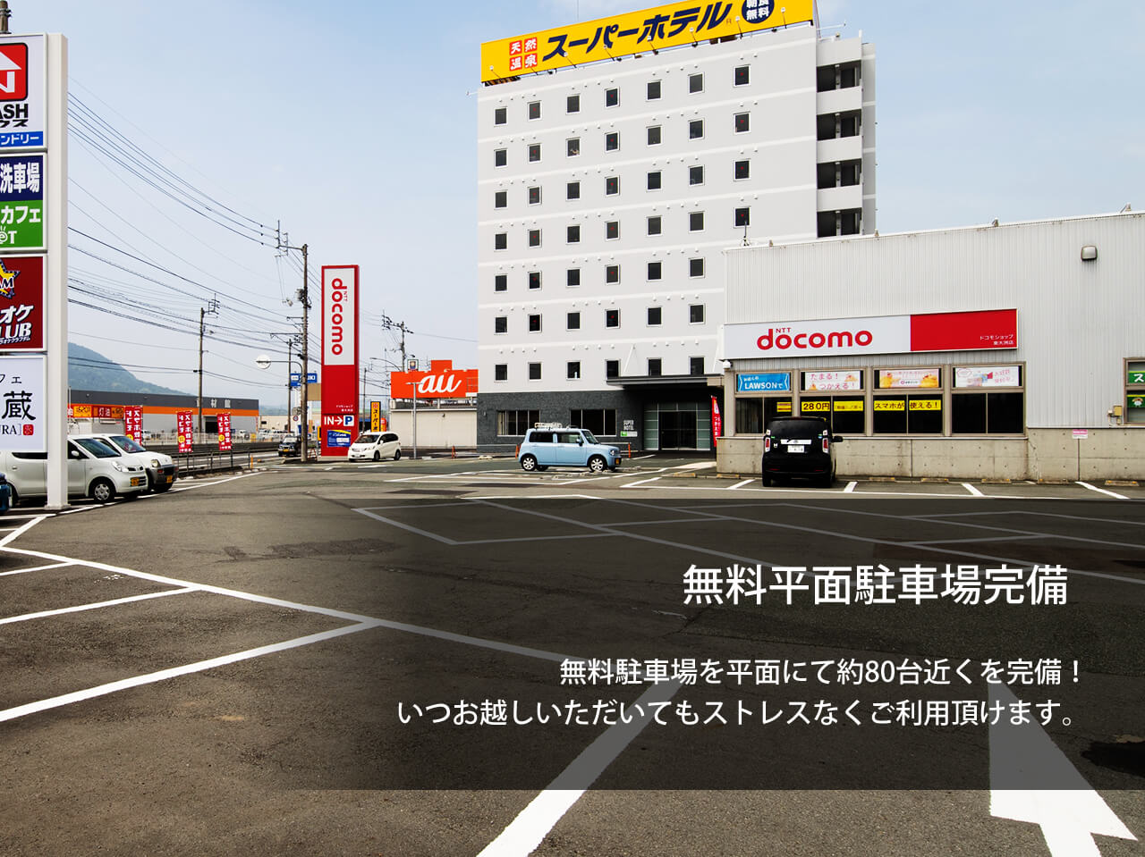 公式最安 スーパーホテル愛媛 大洲インター 愛媛県大洲市のビジネスホテル