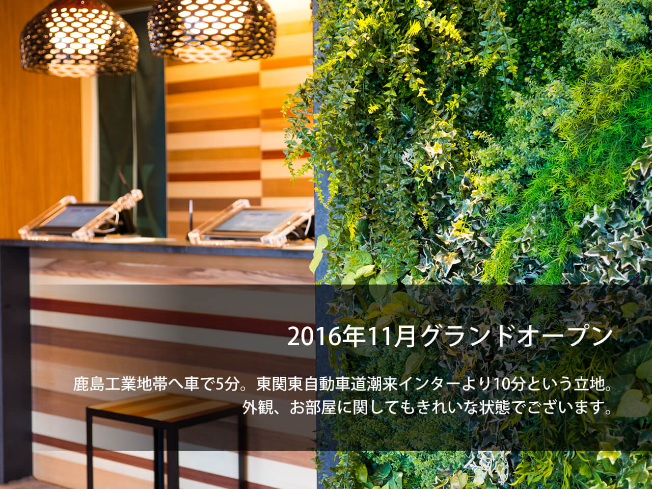 公式最安 スーパーホテル鹿嶋 茨城県神栖市のビジネスホテル