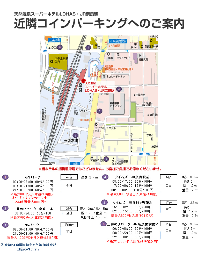 なんば駅周辺の自転車駐車場