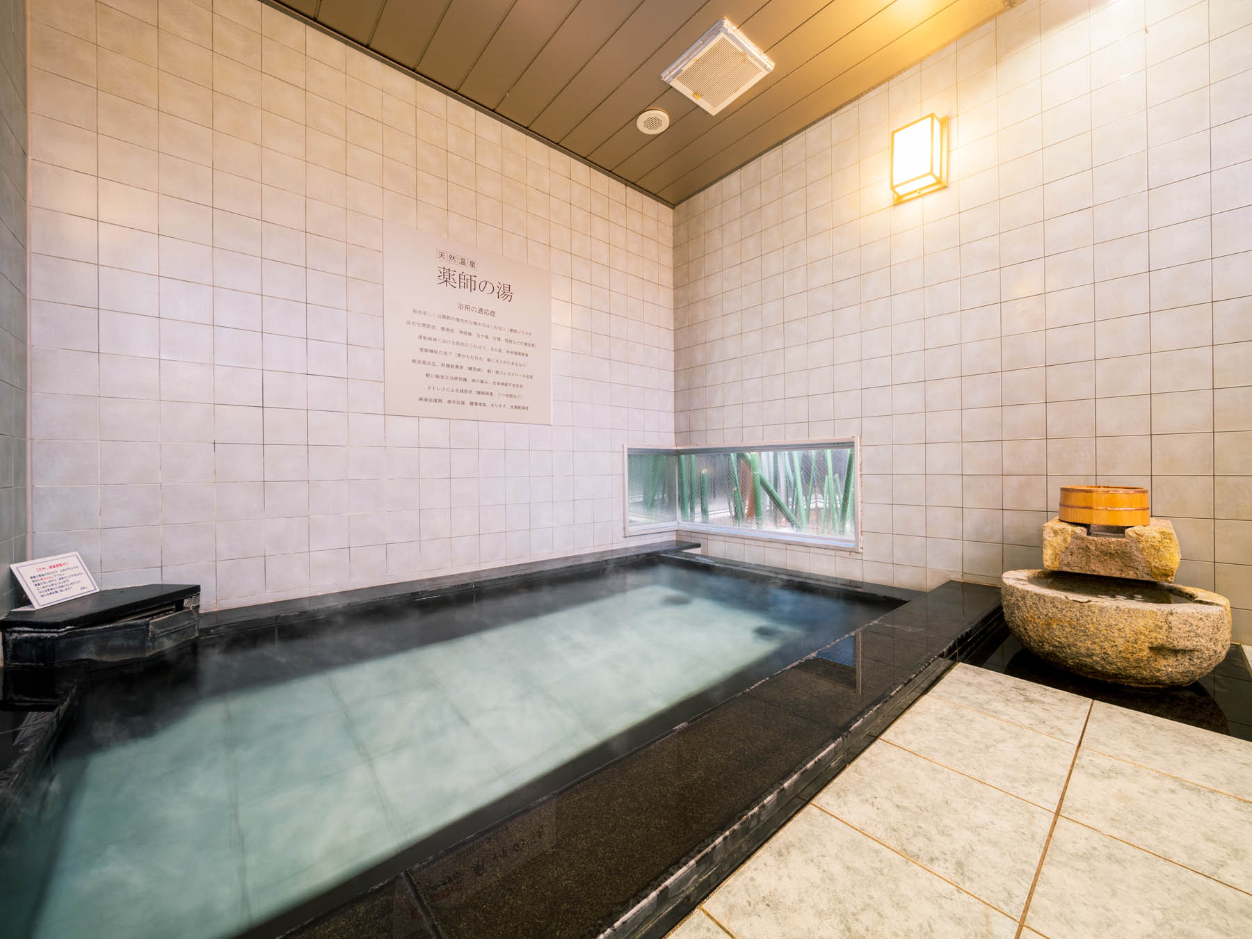 天然温泉 薬師の湯 スーパーホテル長泉・沼津インター4