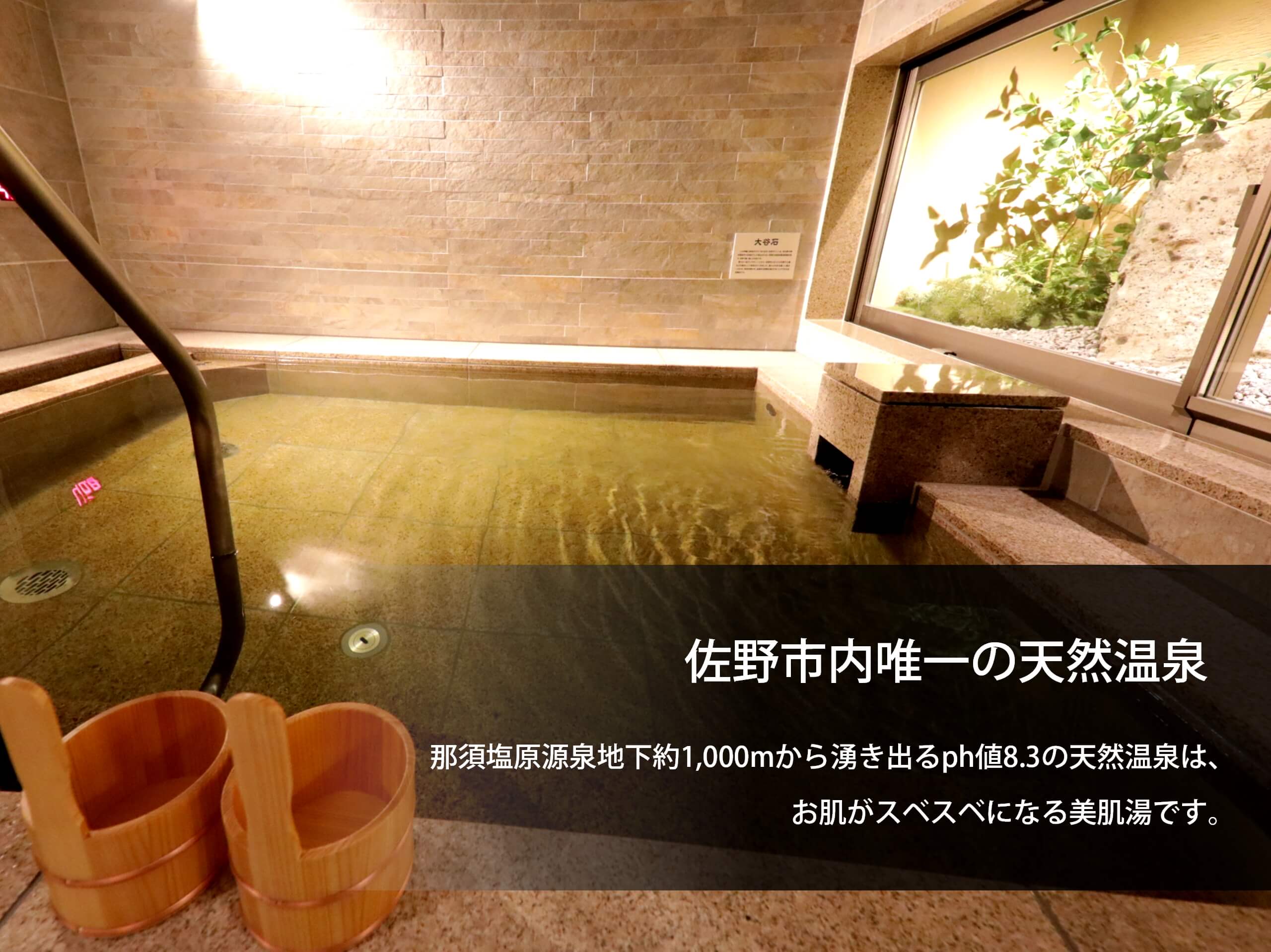 公式最安 スーパーホテル佐野藤岡 ビジネスホテル