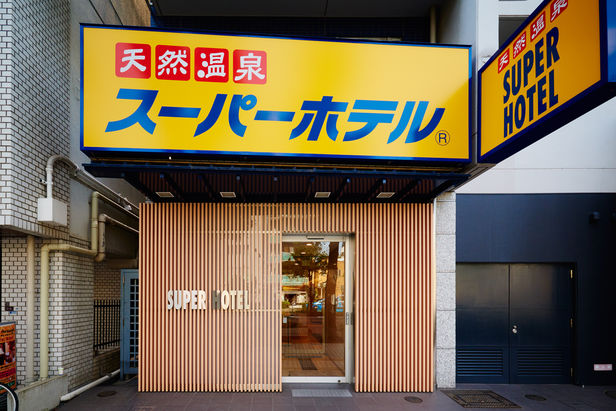 大阪 天王寺超级酒店 Superhotel